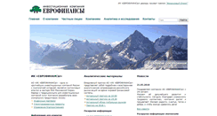 Desktop Screenshot of eufn.ru